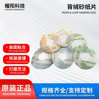 3M背绒砂纸漆面精细打磨薄膜砂纸3M268L背绒砂纸片3寸打磨片
