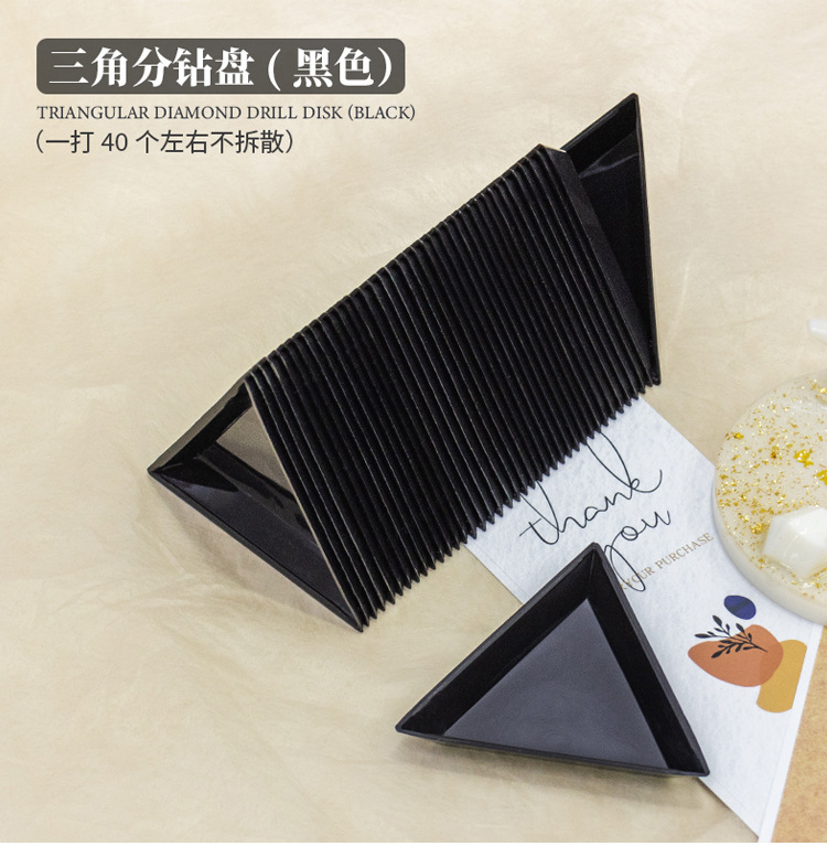ネイルアクセサリー収納盤ネイルアーティストがドリルを入れて三角盤カラープラスチック三角形収納ツール|undefined