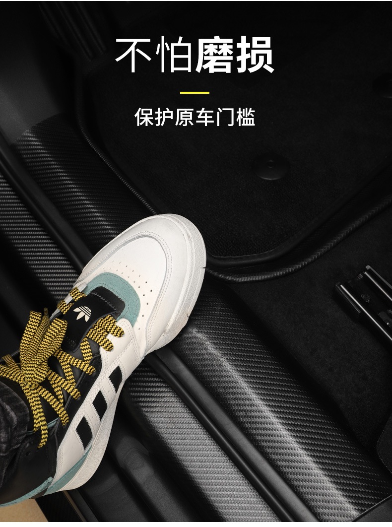 Suitable for 23-25 Lynk & C 03 car anti-kick pad black door anti-stepping integrated threshold bar non-destructive protection