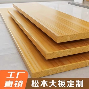 Pine Wood Board Custom Solid Wood Desktop Board Bay Window Sill Board Dining Table Office Computer Table Bar Countertop Log Whole Board