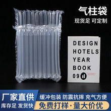 方形气柱袋物流打包专用气泡柱填充袋气柱卷材防震缓冲袋不易破