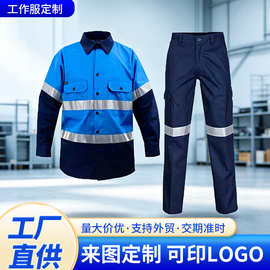 190g纯棉高度反光条套装工装建筑工地环卫劳保服耐磨工作服定制