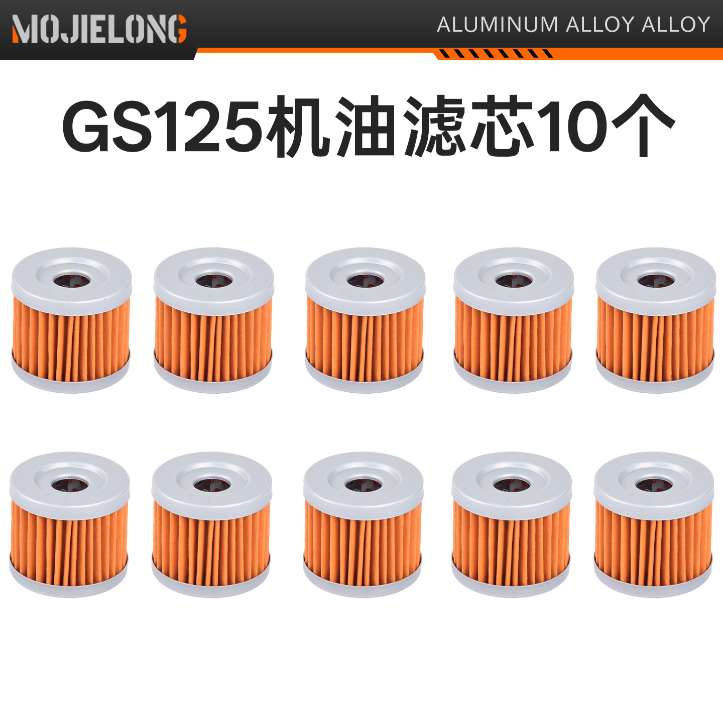 Accesorios de la motocicleta GS125 junwei GSX GT125 diamante leopardo 125QS110 filtro aceite elemento adecuado para Suzuki King