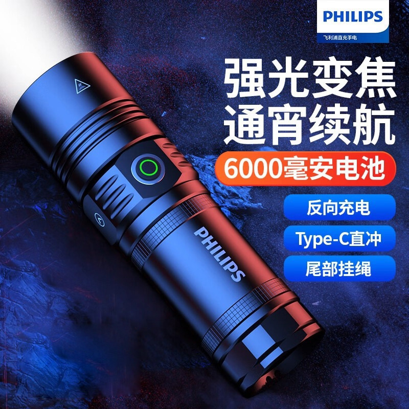 Philips High-Light Flashlight Sfl5355 Ultra-Bright Zoom Rechargeable Outdoor Night Climbing Multi-Function Flashlight Philips High-Light Flashlight Sfl5355 Ultra-Bright Zoom Rechargeable Outdoor Night Climbing Multi-Function Flashlight