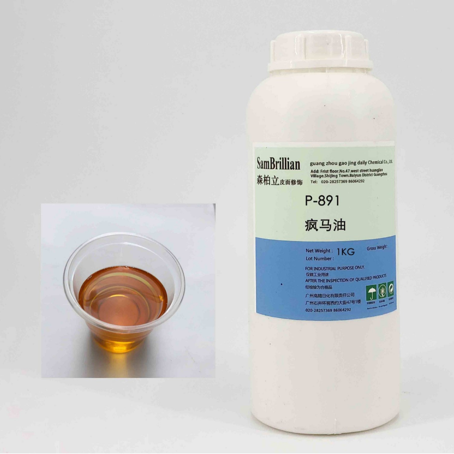 疯马油变色油加脂剂油蜡皮牛角油感重而不黑的油蜡感剂P-891