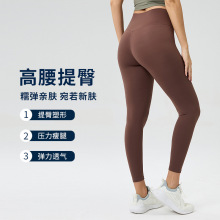 新款无尴尬线健身云感超柔提臀女高腰弹力裸感运动跑步legging