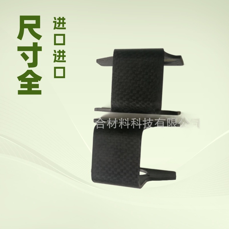 碳纤维制品碳纤维异形品碳纤维产品生产厂家轻量化