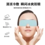 日本一次性冰爽冰敷眼罩