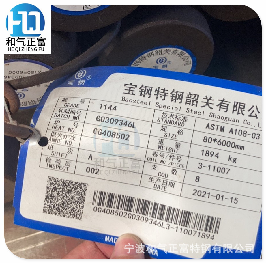 现货供应宝钢1144圆钢毛料线材易车铁1144切削钢圆棒冷拉光亮棒