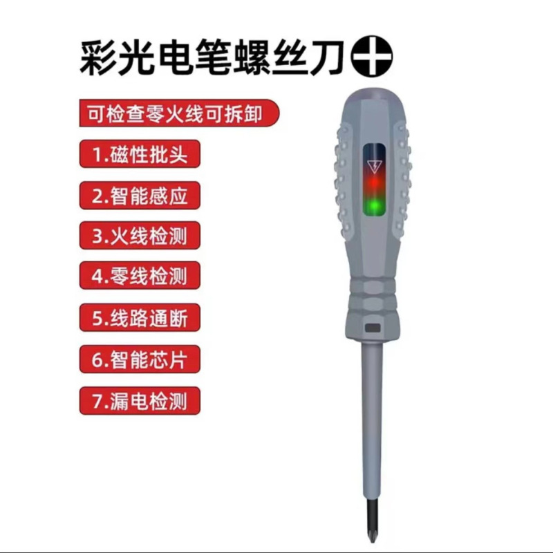 新しい電気技師テストペン家庭用断線テストペン多機能ドライバー電気ペン検出回路オンオフ|undefined
