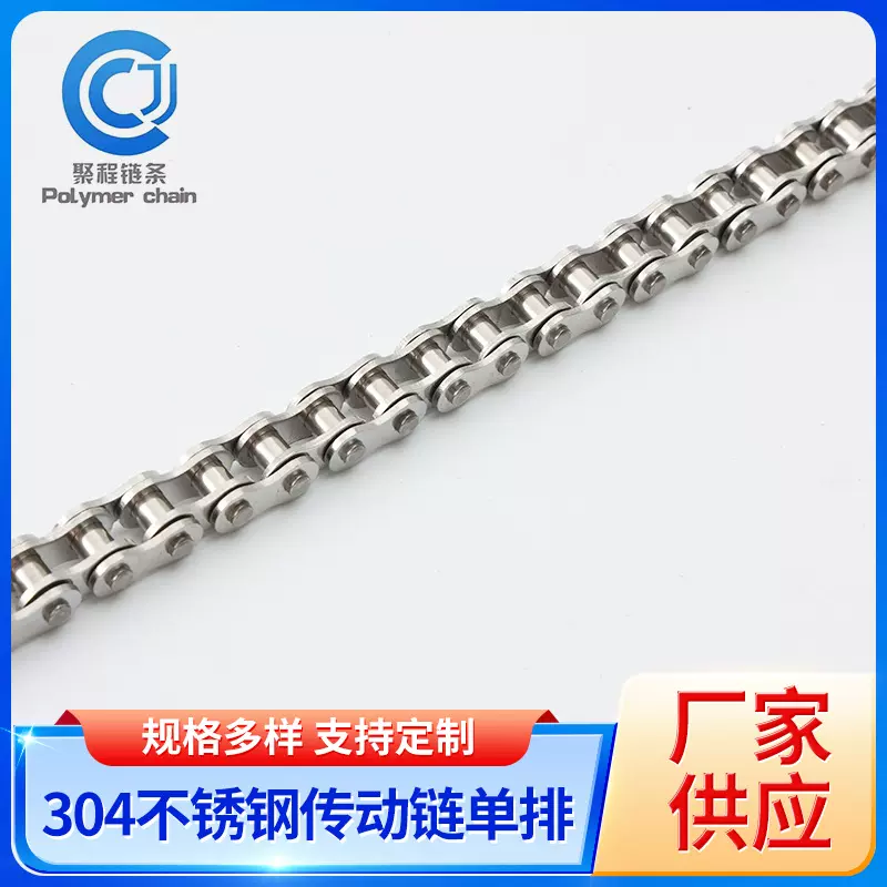 304不锈钢传动链单排06CSS-1滚子链条现货高效动力生产线输送链条