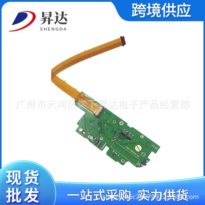 For Switch Lite L key board cross key NS LITE key connection board NS L key row