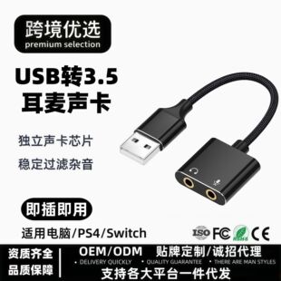 �S�����lUSB�D3.5mm��������һ��ps4��X�Pӛ��usb���������