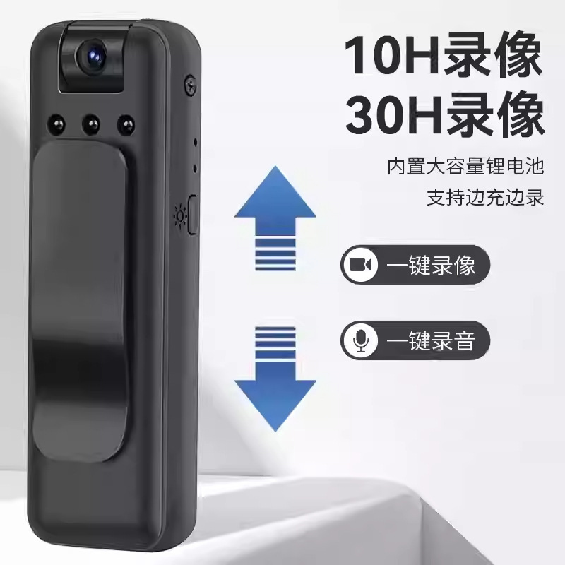 新款远程监控高清摄像头录像胸前记录仪无线摄像机录音|undefined