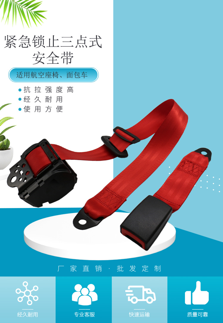 Golf three-point seat belt emergency lock car modified aviation seat belt safety belt