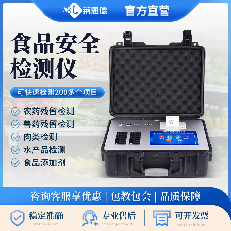 Школьный детектор безопасности пищевых продуктов ветеринарный тестер остатков лекарств оптом антибиотик кленбутерол быстрое инспекционное оборудование
