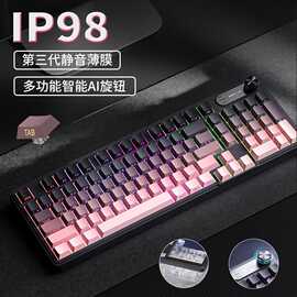 FURYCUBE IP98机械手感三模键盘电脑游戏电竞高颜值有线静音键盘