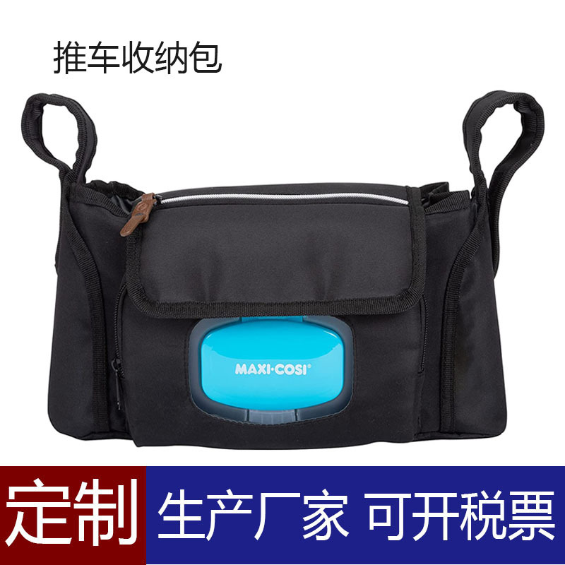 야외 유모차 보관 가방 우유 절연 미라 가방 유모차 다기능 기저귀 물티슈 보관 행잉 백