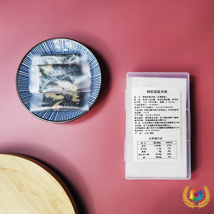 ✅6.5*10cm阿胶糕包装纸可食用糯米纸烘焙糖果纸透明江米纸500张
