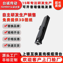 源头值供精密单轴机器人直线导轨滚珠丝杆直线模组替换上银滑台
