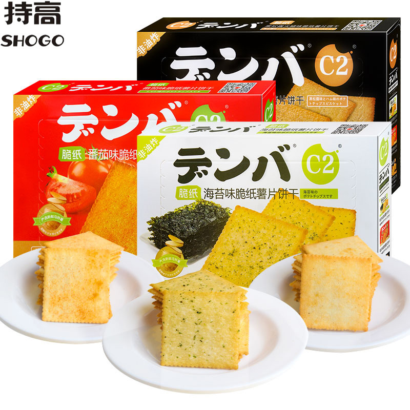 C2 Crispy Paper Potato Chips Biscuits 38g Tomato Seaweed Black Truffle Ham Flavor Thin Crispy Biscuits Boxed Snack Food C2 Crispy Paper Potato Chips Biscuits 38g Tomato Seaweed Black Truffle Ham Flavor Thin Crispy Biscuits Boxed Snack Food