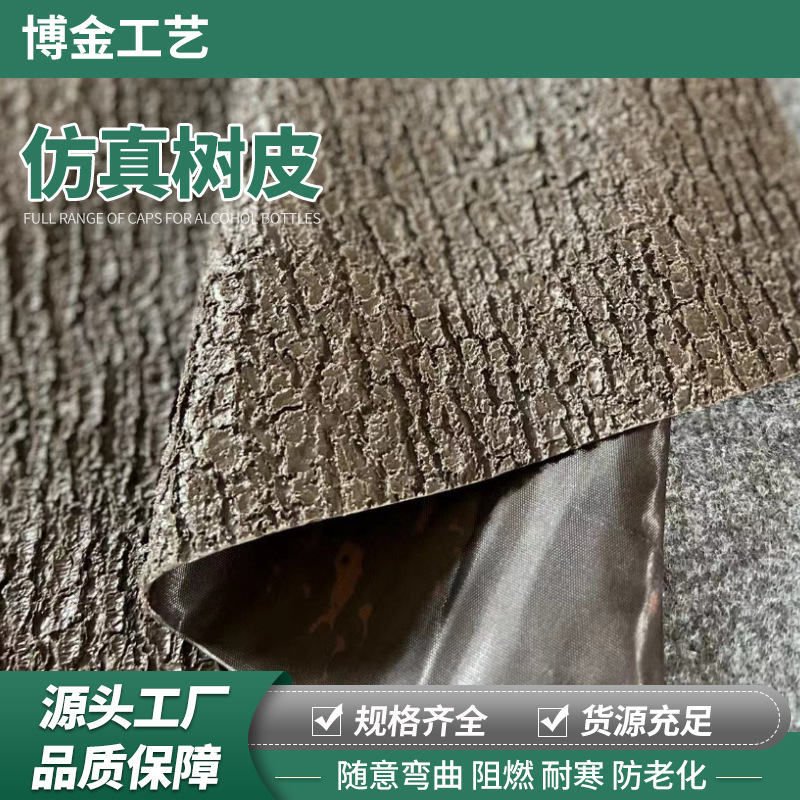 Simulated Bark, Fake Bark Pipe Decoration, Outdoor Landscaping, Soft Rubber Bark Wrapped Pillar, Indoor and Outdoor Simulated Bark Simulated Bark, Fake Bark Pipe Decoration, Outdoor Landscaping, Soft Rubber Bark Wrapped Pillar, Indoor and Outdoor Simulated Bark