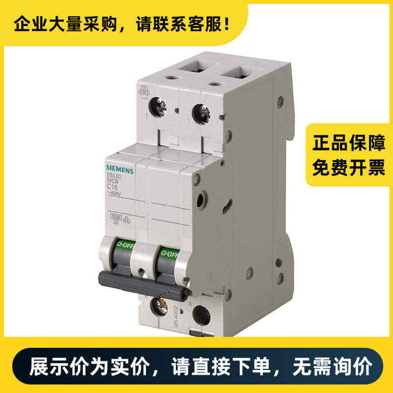 西门子 5SL6 微型断路器 5SL6 2P D3 | 5SL62038CC