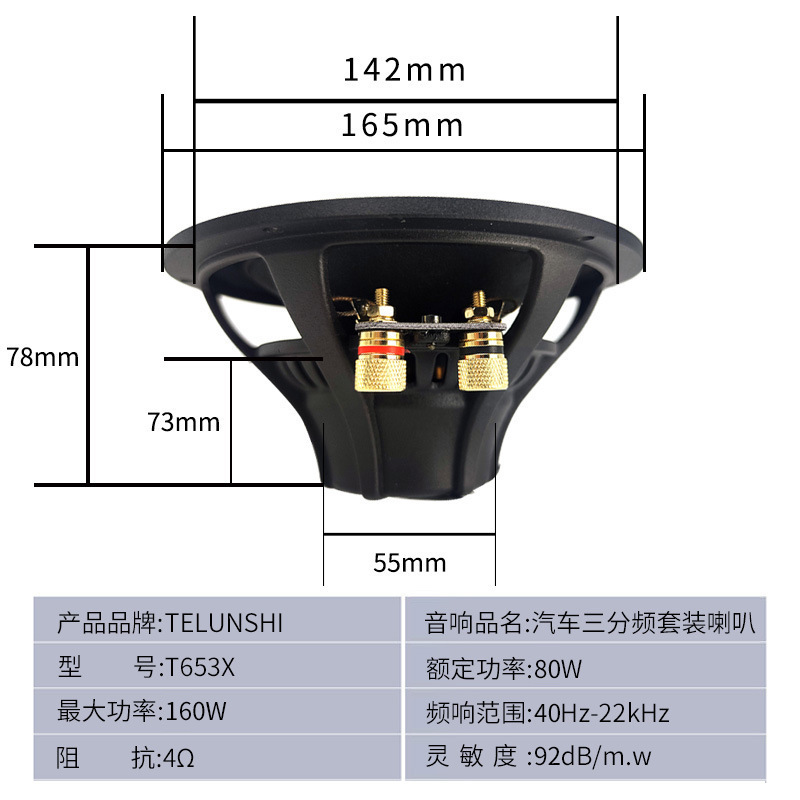 汽车音响车门喇叭扬声器车载前门喇叭发烧级6.5寸三分频套装喇叭|undefined