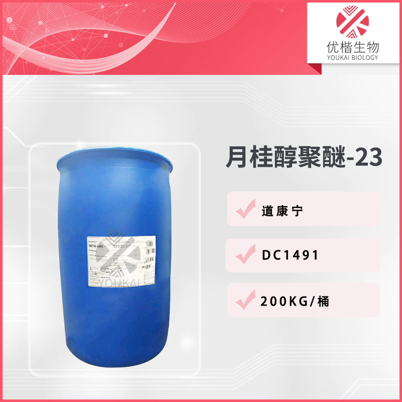 美国DC-1491 MEM-1491大粒径乳化硅油 护肤护发化妆品1KG/起订