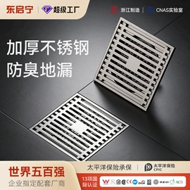 三角阀;花洒软管;地漏