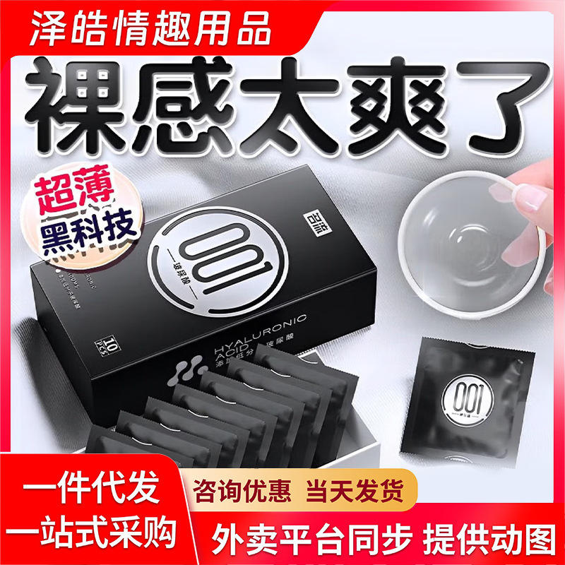 Celebrity Black Gold 001 Large Oil Volume Basic Model 10-Pack Condoms for Men Adult Family Planning Supplies