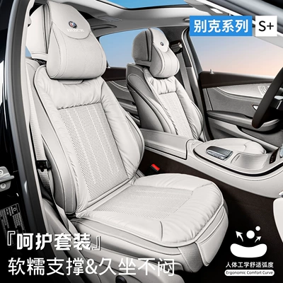 Suitable for Buick Car Integrated Seat Cushions and Backrests Gl8/Verano Envision Regal Lacrosse, Breathable and Comfortable for All Seasons