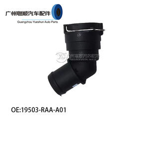 �m�ñ�����܇��s�ܽ��^��Ʒ�|���������w��ˮ��19503-RAA-A01