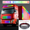 LED modified truck, colorful lights, decorations, lamp, 24v