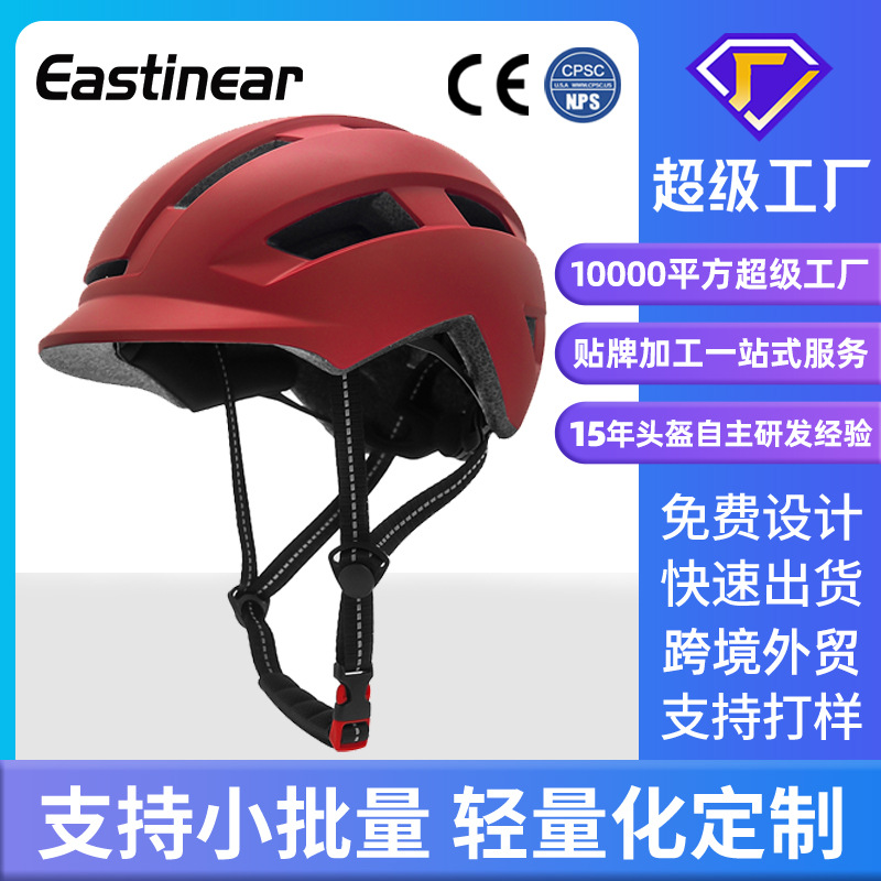 Customized Urban Commuting Helmet with Logo Color, Adult Casual Cycling Helmet, Outdoor Sports Skateboard Helmet