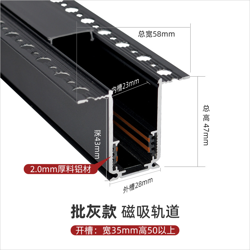 2.0 thick material magnetic track-gray model [concealed installation]