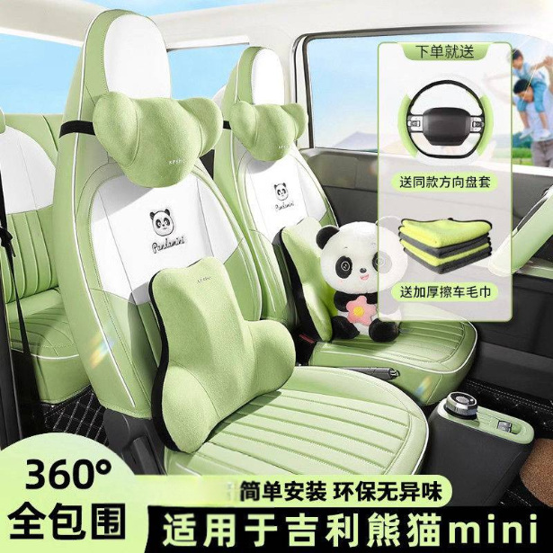 适用熊猫MINI车载专用座椅套骑士卡丁座套坐垫迷你座垫车内用品