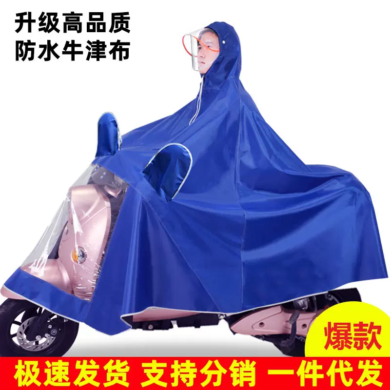 雨衣电动车摩托车男女单双人雨披电瓶车自行车成人骑行防暴雨雨衣