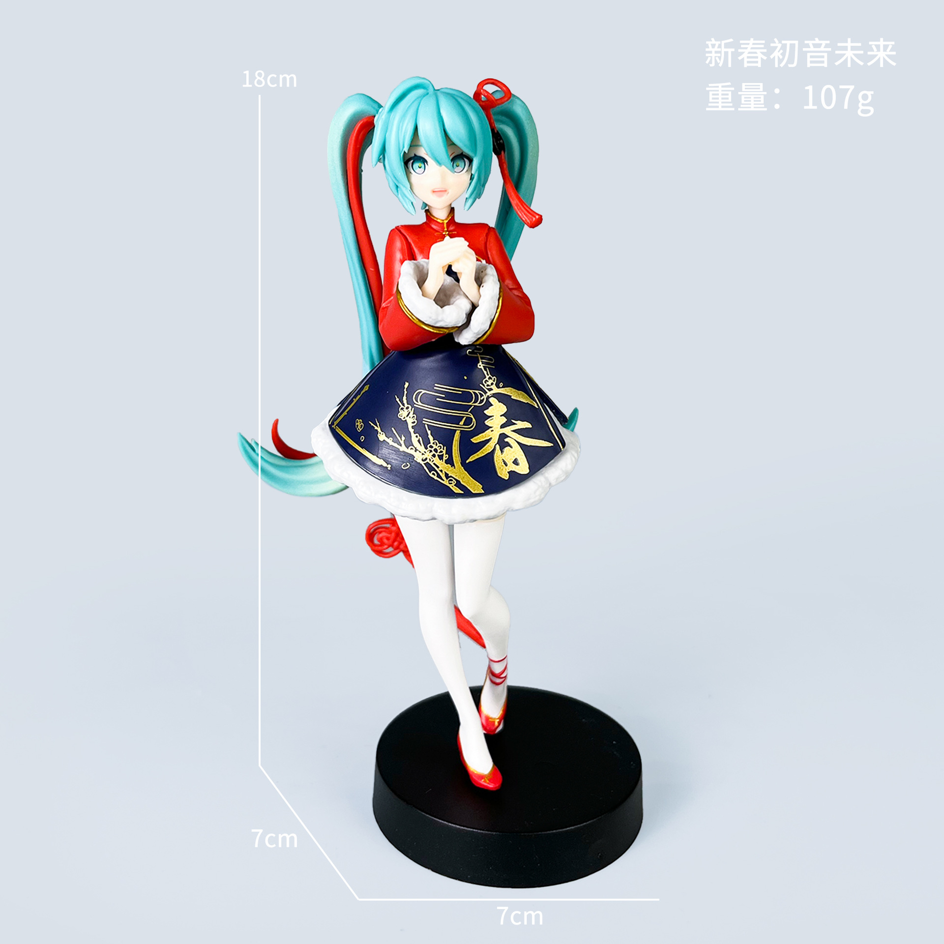Nouvel An Hatsune Miku [Sac]