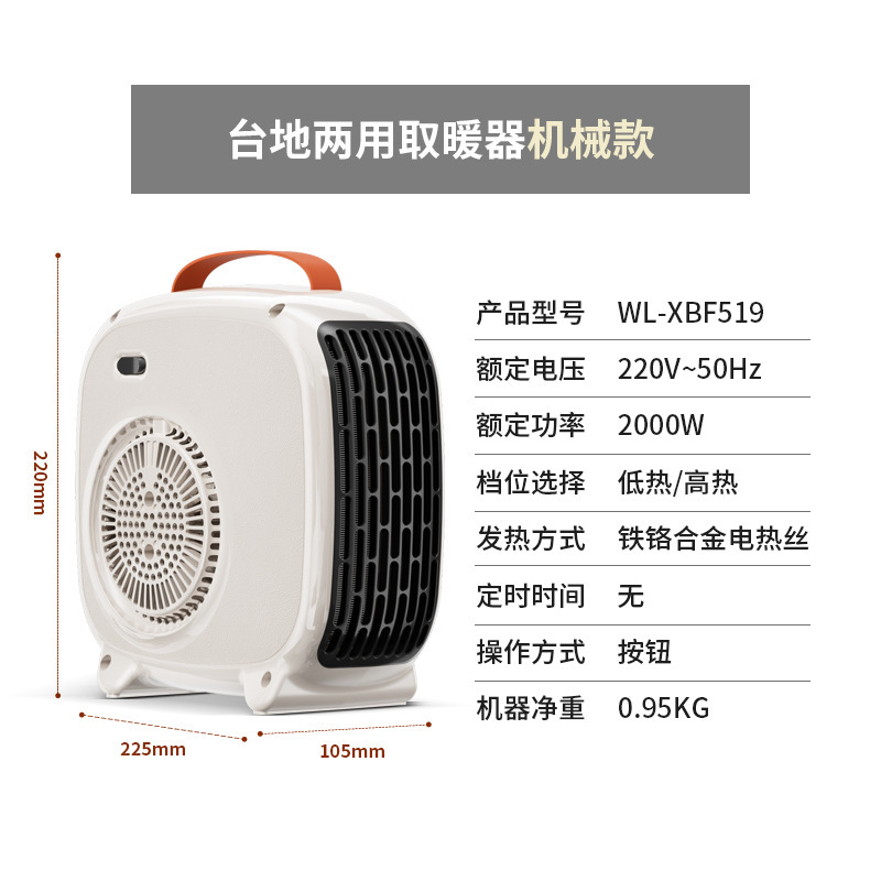桌面暖风机小型家用办公室速热电暖器秒出热风批发节能立式暖风机|undefined