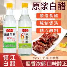 刘恒记食品 原酿白醋 6°白醋 家用定制批发定制装