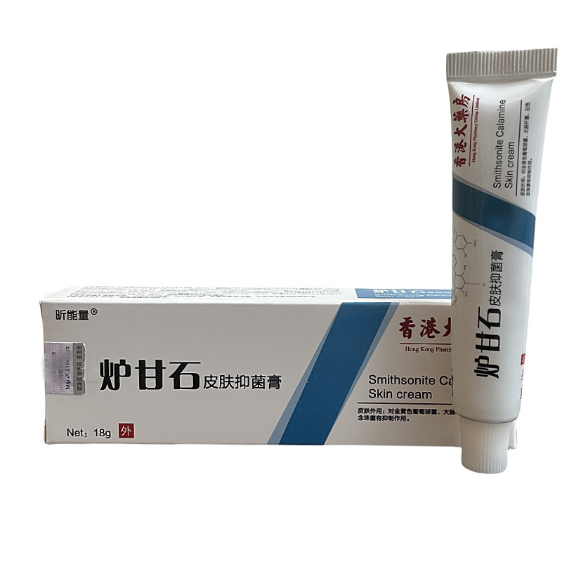 正品炉甘石止痒膏 皮肤瘙痒全身抑菌膏 皮肤外用药膏止痒抑菌乳膏|undefined