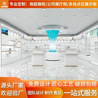 定制化妆品展柜公司展厅样品陈列展示柜烤漆带灯异形制作整店定制