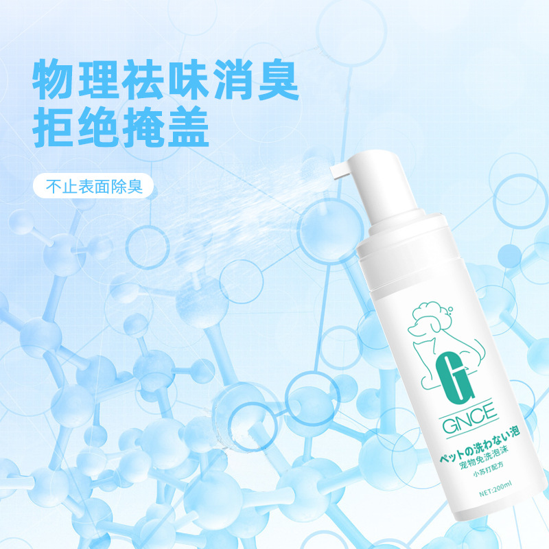 Garness cat and dog cleaning no-wash bubble deodorant pet dry cleaning foam shampoo bath mousse bath liquid