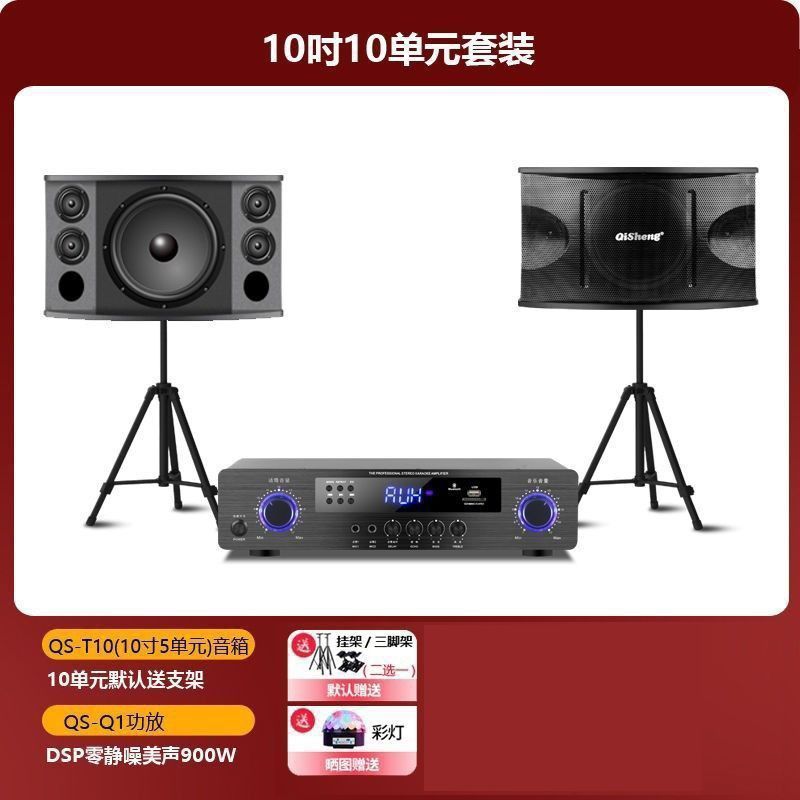 奇声T10家庭ktv音响套装全套家用家庭影院客厅卡拉OK蓝牙组合音箱|undefined