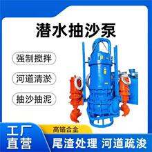 强耐泵业潜水抽沙泵渣浆泵河底抽沙清淤疏浚大型船用吸沙机泥浆泵