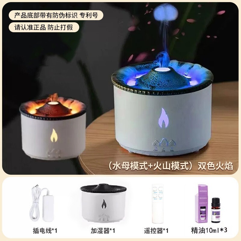 仿真火焰山香薰机水母吐烟圈加湿器桌面氛围灯光摆件卧室创意|undefined