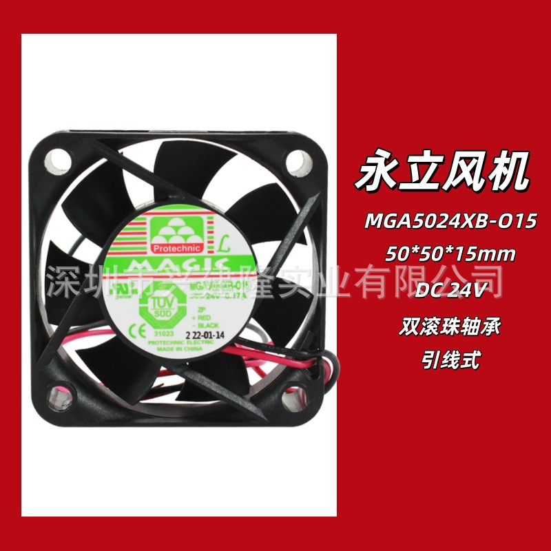 MGA5024XB-O15����5015ֱ��24V˫����6300ת��Դɢ�ȷ���5CM