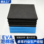 厂家直供eva黑色泡棉板材高密度海绵片材减震高密PE泡沫板材