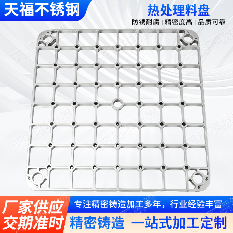 热处理料盘厂家 2520耐热钢铸造料框 工业炉渗碳淬火炉用工装筐 五金、工具厂家批发实拍图